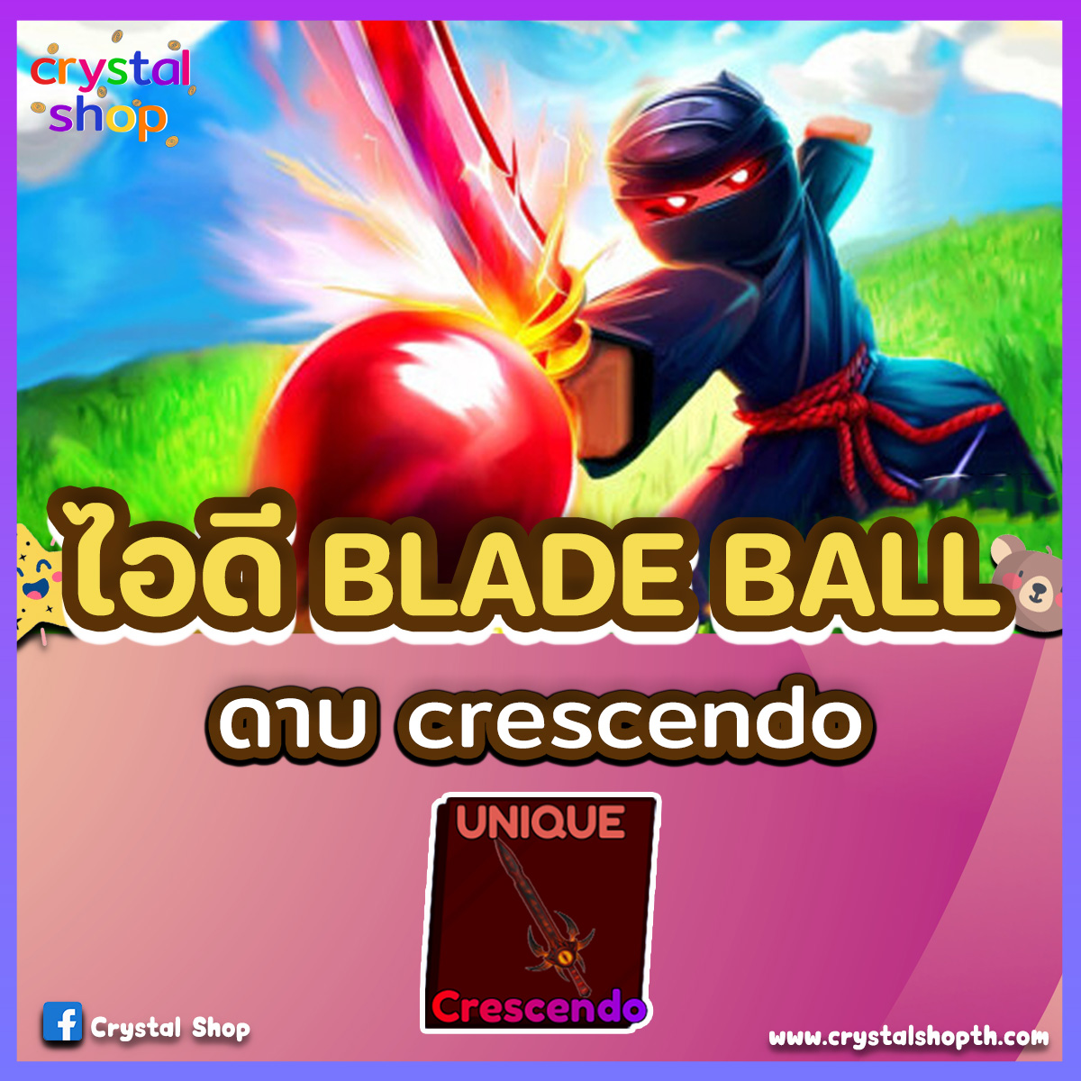 ไอดีไก่ Blade Ball พร้อมดาบ Crescendo 